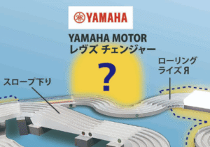 YAMAHA MOTOR レヴズ チェンジャー