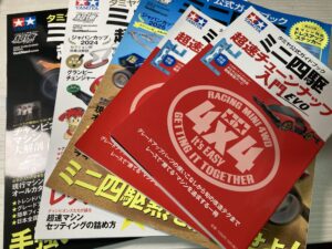 初心者におすすめのミニ四駆本 まとめ