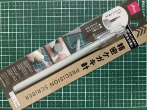 加工前の準備