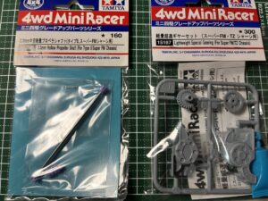 ギヤ周りは専用GUP