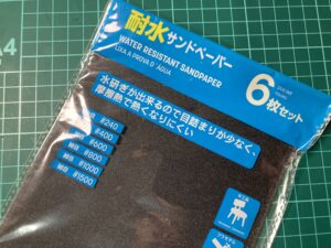 耐水サンドペーパー