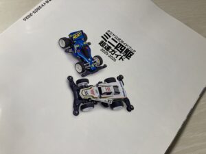 超速ガイド2025-2026の気になるポイント