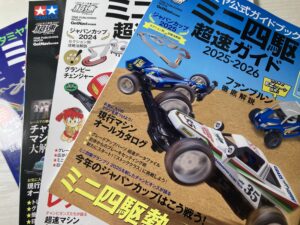 これまでの超速ガイドとの違い