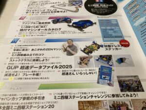 超速ガイド2025-2026のおすすめポイント