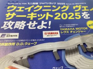 ジャパンカップ2025のコース解説