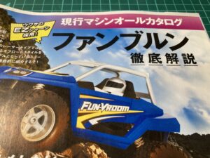 超速ガイドだけのオールカタログ