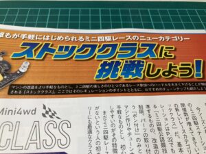 ストッククラスマシンの紹介