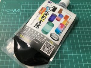 プラ染め太郎の気になるポイント