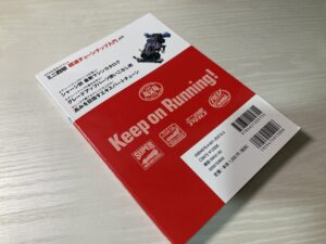 超速チューンナップ入門EVOの気になるポイント