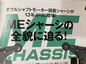 MEシャーシの特集ページ