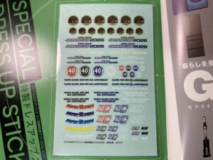 付録のドレスアップステッカー