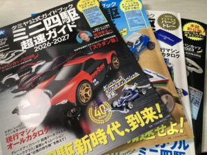 超速ガイドシリーズ