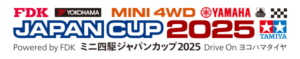 ミニ四駆ジャパンカップ2025 まとめ