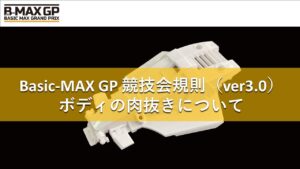 Ver.3.0からの変更点