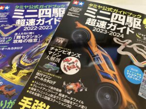 超速ガイドは、毎年最新情報にアップデート