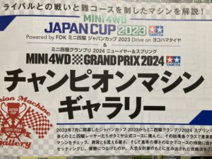 超速ガイド2024のおすすめポイント