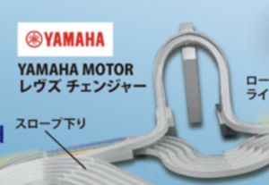 YAMAHA MOTOR レヴズ チェンジャー
