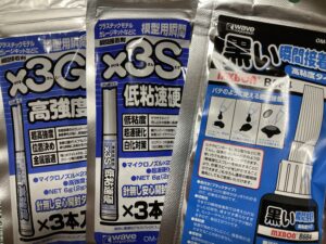 瞬間接着剤は、何種類かあると便利