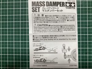 マスダンが動くことによって、衝撃を逃がしている