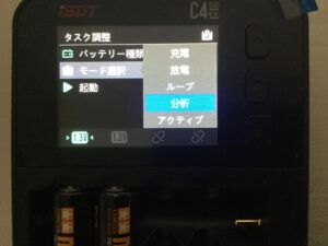 C4の場合、アナライズモードでリフレッシュ