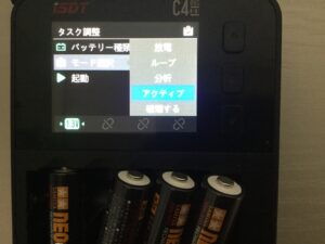 「アクティブモード」で初期慣らし