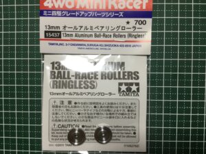 マシンを速くするためにリヤローラーを変更