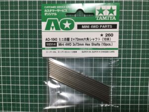 72mmシャフトでフィンホイールを活用