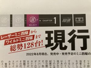 種類が多いので、他のページが限られてしまうのが残念