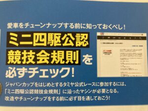 マシンやパーツの紹介は、毎年あまり変わらない